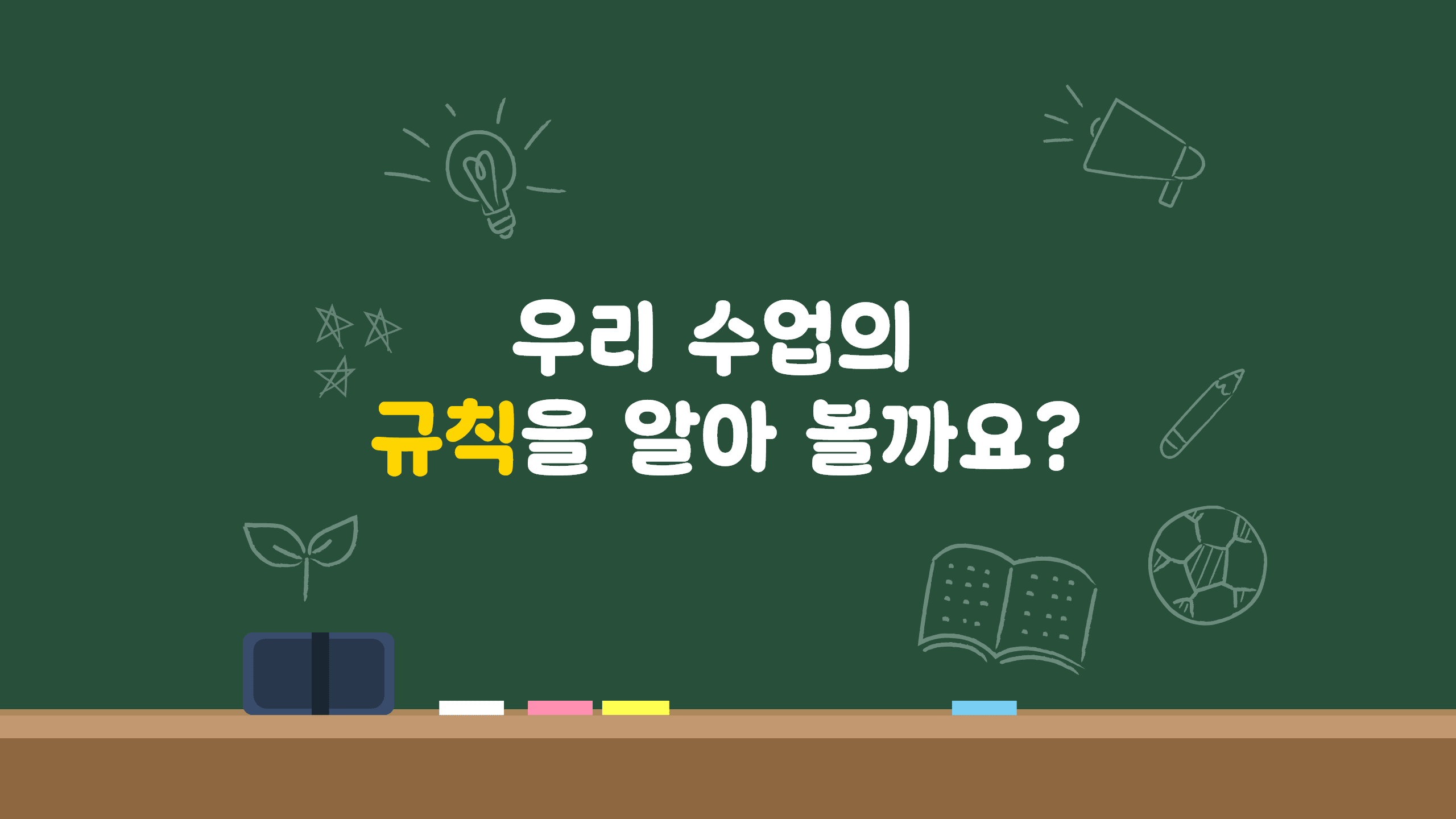 2치시 들어가기