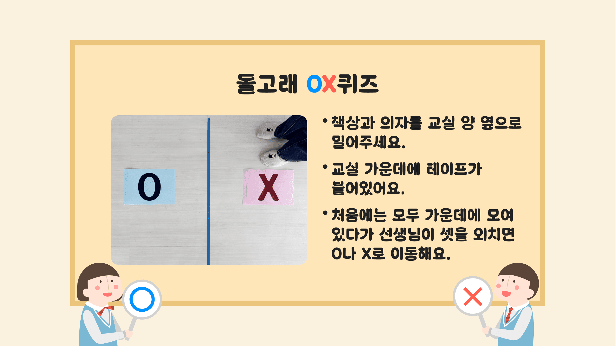 돌고래 OX퀴즈를 해볼거에요!