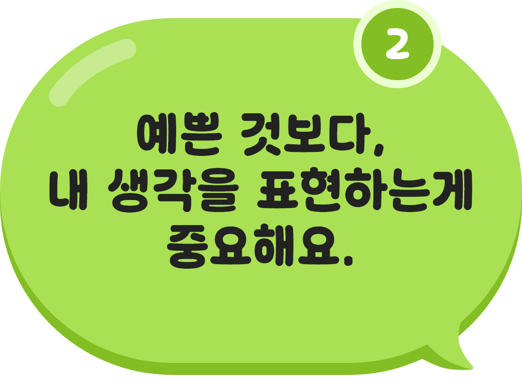 그리기&만들기 규칙2