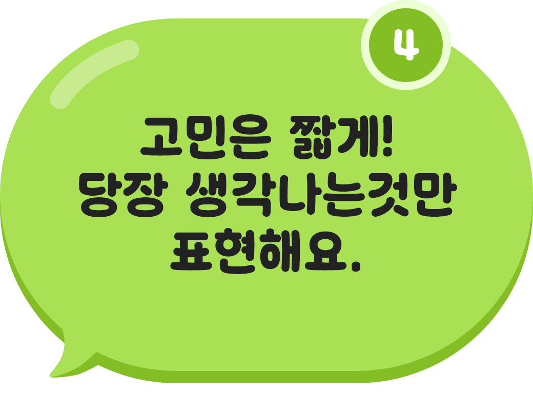 그리기&만들기 규칙4