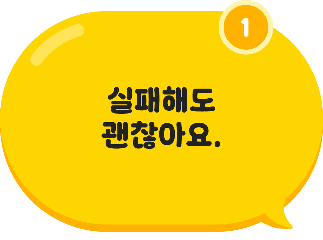 팀워크 규칙 규칙1