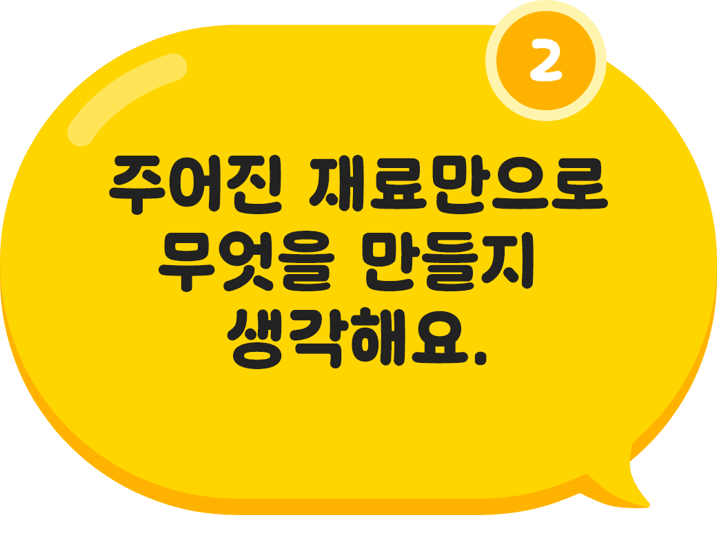 팀워크 규칙 규칙2