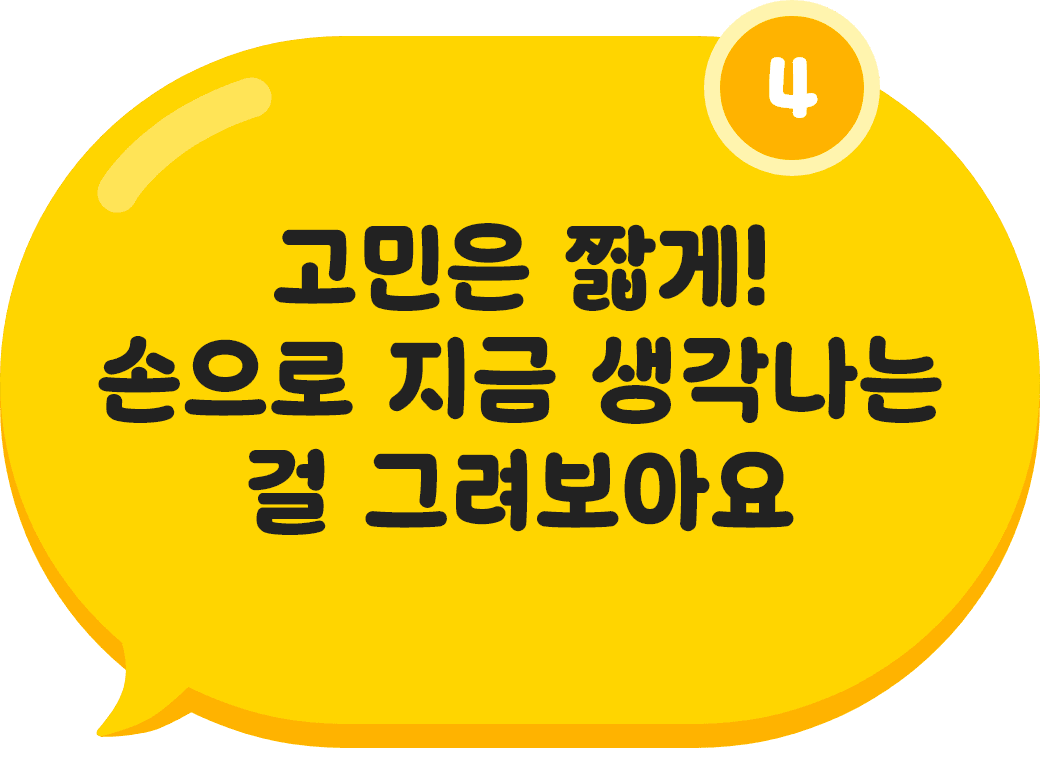 팀워크 규칙 규칙4